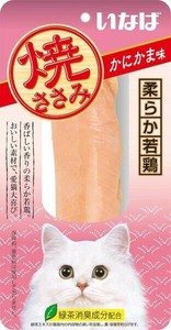 いなば焼ささみかにかま味1本