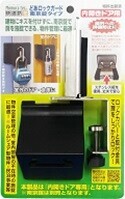 どあロックガード南京錠タイプ内開きドア用 ブラック N-1071