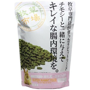 牧草市場　スーパーラビットフード　グロース