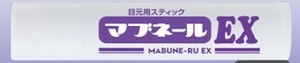 マブネールEX