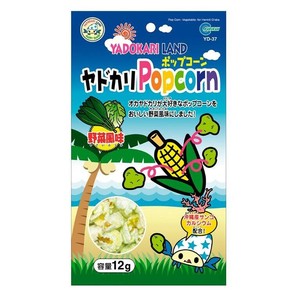 マルカン　ヤドカリポップコーン　野菜風味12g