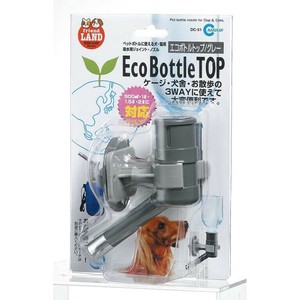 マルカン　エコボトルトップ　グレー　DC-51 【ペット用品 水飲み】