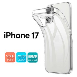 iPhone 17 ケース カバー TPU 耐衝撃 クリア
