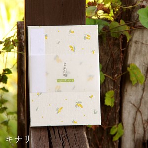 御朱印帳(納経帳)ミニミモザ(キナリ)