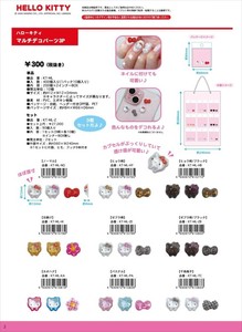 【予約品】ハローキティ　マルチデコパーツ3P《 9/17（水） 予約〆切り》