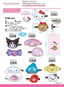 【予約品】サンリオキャラクターズ　ぷっくりったいヘアクリップ2P《 9/17（水） 予約〆切り》