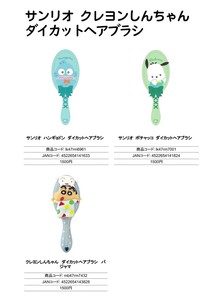 サンリオ クレヨンしんちゃん ダイカットヘアブラシ （NI）★★★
