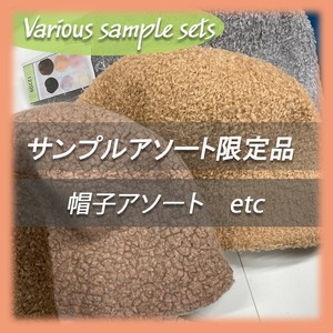 AWHA0909-19 サンプルアソート　帽子　お買い得商品　バラエティーセット　レディス