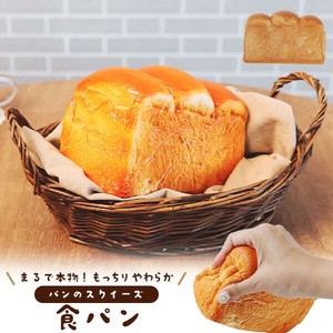 まるで本物！？パンのスクイーズ　食パン