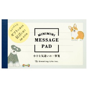 米津祐介　ミニミニ一筆箋／イヌ