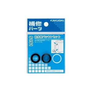 KAKUDAI 給水管パッキンセット 9191