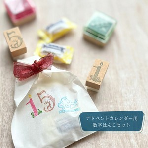 はんこ ハンコ かわいい クリスマス アドベントカレンダー 2025 数字 ナンバー ワークショップ 商用利用可