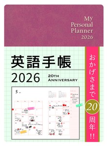 英語手帳　2026年版 ミニ版シナモンレッド