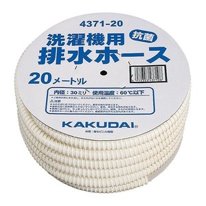 KAKUDAI 洗濯機用排水ホース 4371-20