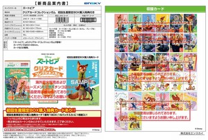 【9月29日締切】ディズニー ズートピア クリアカードコレクションガム【初回限定版】 (MM)