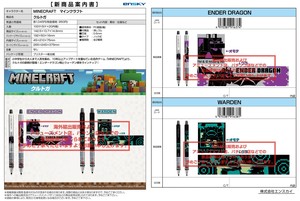 【9月30日締切】マインクラフト クルトガ (MM)