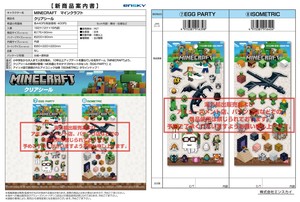【9月30日締切】マインクラフト クリアシール (MM)