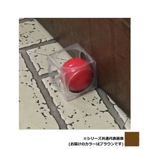 三洋 ドアストッパー Door Cube ブラウン DC-2 167902