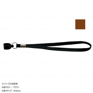 ウェルファン 杖用 ストラップ(安全タイプ) ブラウン 19φ 009728
