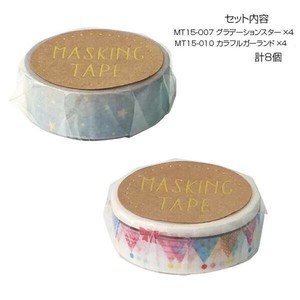マスキングテープ15 グラデーションスター カラフルガーランド 計8個セット MT15-007・010