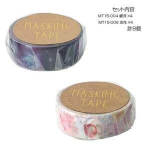 マスキングテープ15 銀河 お花 各4個 計8個セット MT15-004・006