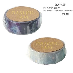 マスキングテープ15 銀河 グラデーションスター 各4個 計8個セット MT15-004・007