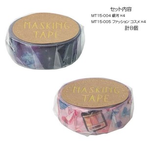 マスキングテープ15 銀河 ファッション コスメ 各4個 計8個セット MT15-004・005