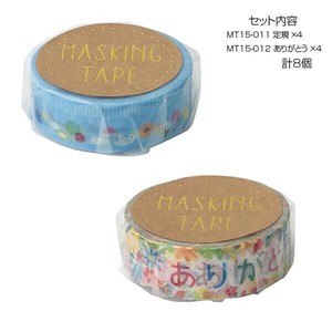 マスキングテープ15 定規 ありがとう 各4個 計8個セット MT15-011・012
