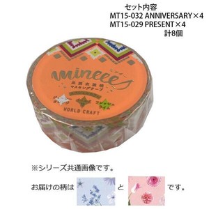 マスキングテープ15mm ANNIVERSARY PRESENT 計8個セット MT15-032・029