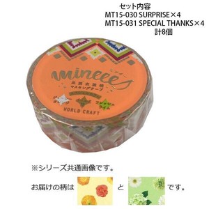 マスキングテープ15mm SURPRISE SPECIAL THANKS 各4個 計8個セット MT15-030・031