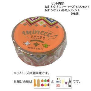 マスキングテープ15mm ファーマーズマルシェ バルマルシェ 各4個 計8個セット MT15-018・019