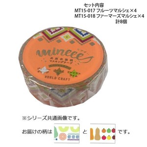 マスキングテープ15mm フルーツマルシェ ファーマーズマルシェ 各4個 計8個セット MT15-017・018