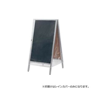 A型看板用レインカバー小型サイズ WAC-01M