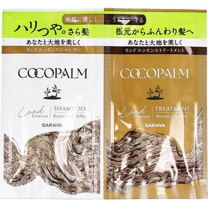 ココパーム ランドエッセンス シャンプー＆トリートメント 1Dayトライアル 各10mL