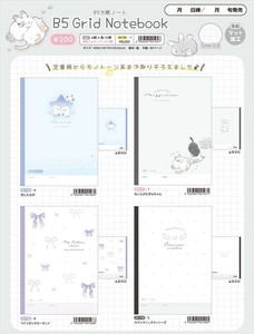 【予約品】B5方眼ノート《 10/1(水) 予約〆切り》