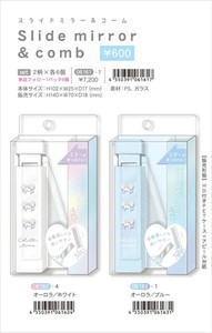 【予約品】リボンコスメ スライドミラー＆コーム《 10/1(水) 予約〆切り》