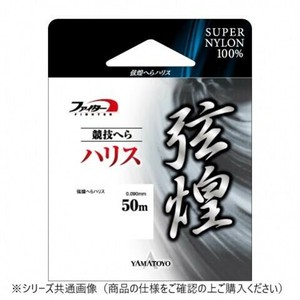 ヤマトヨテグス 弦煌へらハリス 0.4号