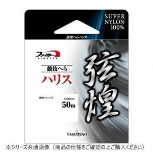 ヤマトヨテグス 弦煌へらハリス 0.8号