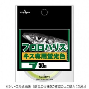 ヤマトヨテグス フロロハリス キス専用 50m 0.7号