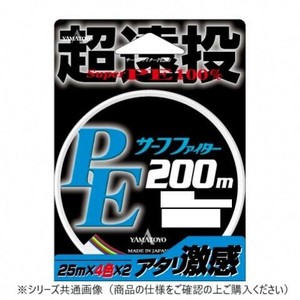 ヤマトヨテグス PEサーフファイター 200m 2号