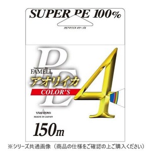 ヤマトヨテグス PEアオリイカカラーズ8 150m 0.5号