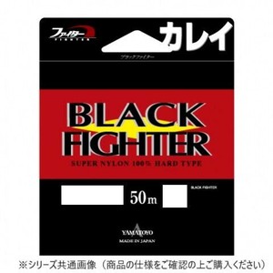 ヤマトヨテグス ブラックファイター 50m 2号