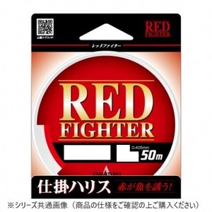 ヤマトヨテグス レッドファイター 50m 8号