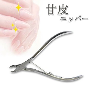 八重シリーズ 甘皮ニッパー 89005