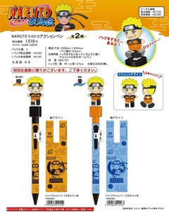 【10月16日締切】NARUTO トコトコアクションペン (my)
