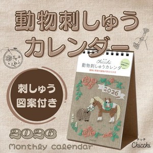 日历/月历