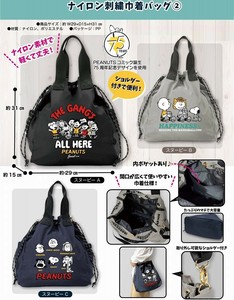 スヌーピーナイロン刺繍巾着バッグ2