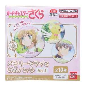 【缶バッジ】カードキャプターさくら メモリーキラッとCANバッジVol.1 全10種の内どれか1個