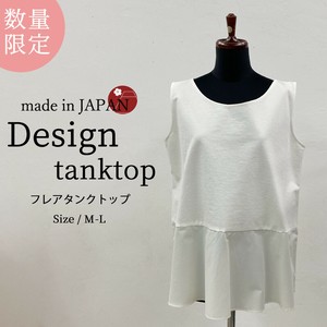 【限定品】レディース トップス フレアタンクトップ ゆったりサイズ 日本産