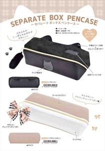 【予約品】セパレートボックスペンケース《 10/1(水) 予約〆切り》